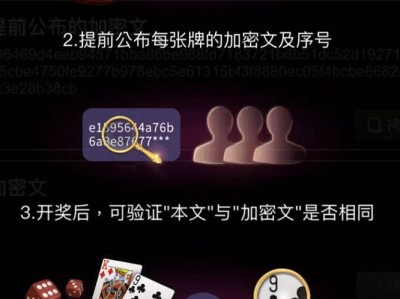 波音公司区块链开奖带来全新的游戏体验