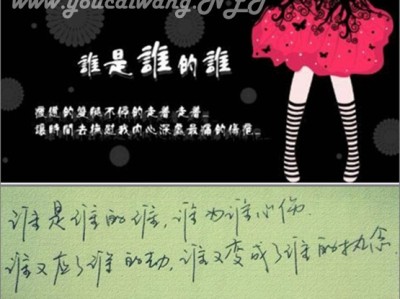 谁是谁的谁唯美句子