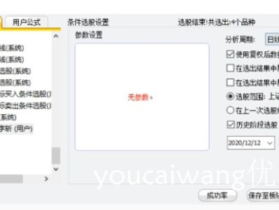 强势缩量双叉十字斩技术指标导入
