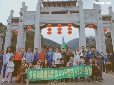 多莱米健康俱乐部健康直销模式
