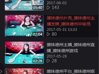 撩妹德州官网关闭玩一下和德州扑克