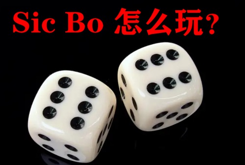 sicbo.jpg